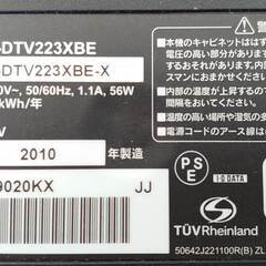 21.5型ノングレアフルHDディスプレイ アイ・オー・データ IODATA LCD-DTV223XBE TV機能は故障の画像