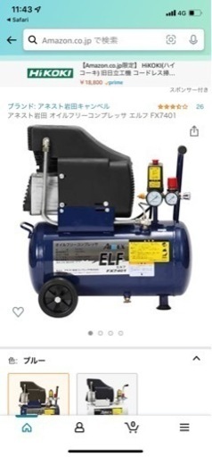 エアーコンプレッサー　100v アネスト岩田