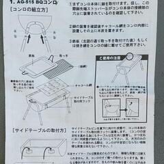 BQコンロ（使用品）の画像