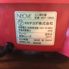 たこ焼き器の画像