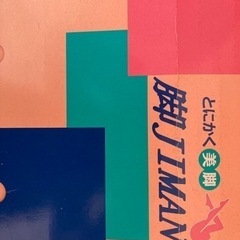 脚Jiman2