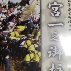 御柱祭　下社山出し　臨時駐車場、お貸しします!