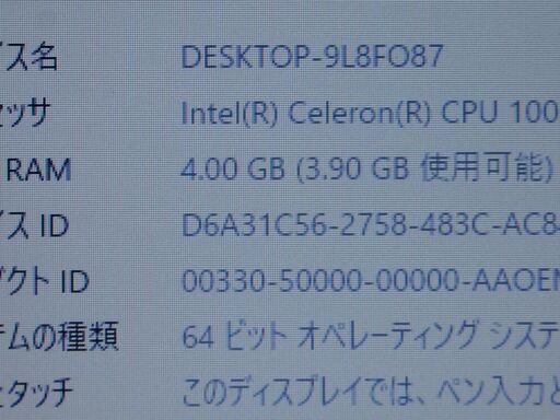 パソコン dynabook Satellite B453/M