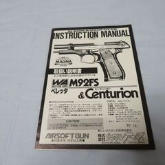 【美品】ガスガン　ベレッタ　M92FSの画像