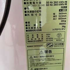 【美品】アイリスオーヤマ　上開き冷凍庫の画像
