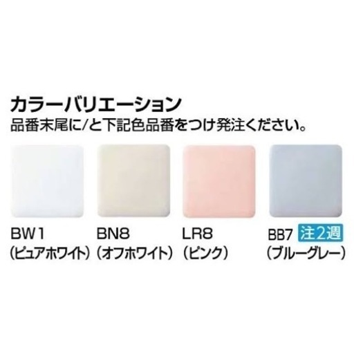 【シャワートイレ】リクシル DT-BA283GN 新品未開封