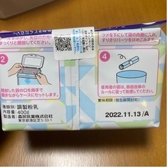 【取引中】粉ミルク はぐくみ ケース付き　+おまけの画像