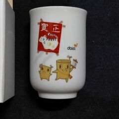 ２０２１年　丑年（うしどし）　干支湯飲み　交換お願い致します。