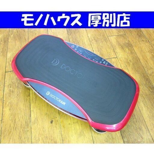 DOCTORAIR 3Dスーパーブレード PRO SB-06 ピンク ドクターエア 振動 健康器具 札幌市 厚別区