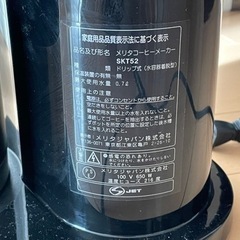 メリタ コーヒーメーカー オルフィ SKT52の画像