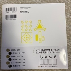 【最終価格】見るだけで勝手に記憶力がよくなるドリルの画像