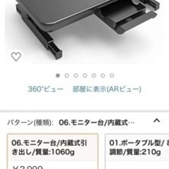 折り畳みモニター台