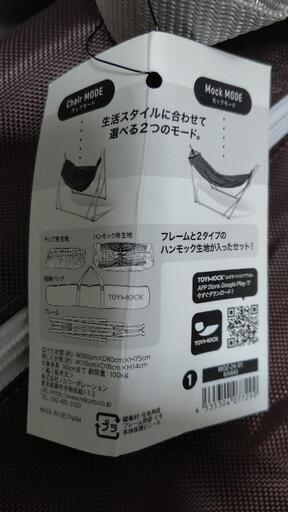 新品未使用  TOYMOCK    LASIC  ハンモック