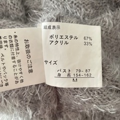 グレー　シャギーニットの画像