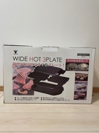 ホットプレート