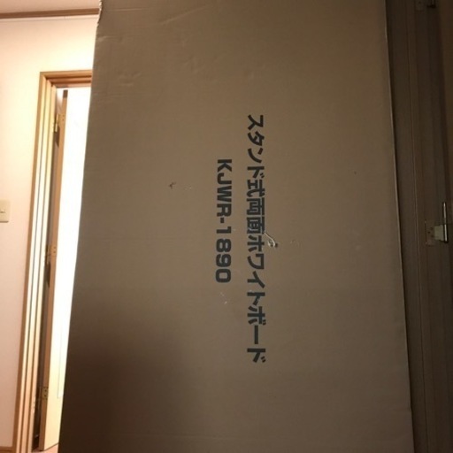 スタンド式両面ホワイトボード☆新品☆未開封