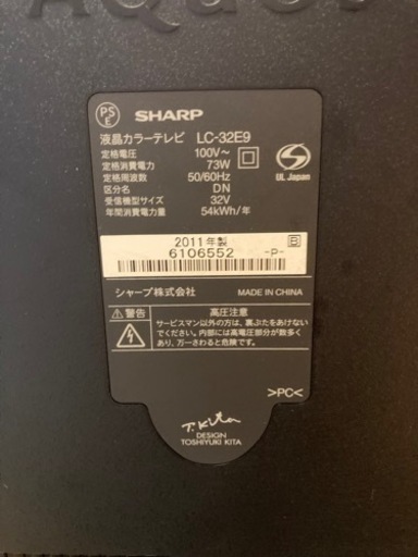液晶テレビ