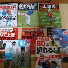 ゴルフの教本、DVD差し上げます！の画像