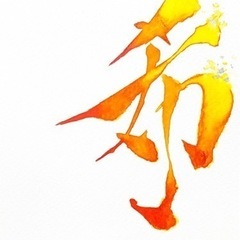 3/19(土)彩る書道🌸彩り文字®︎教室が都内上陸！の画像