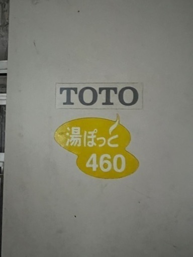 TOTO電気温水器