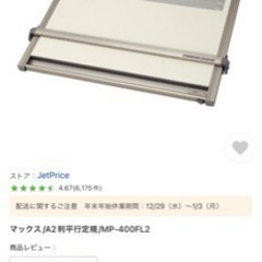 愛知県の製図板の中古が安い！激安で譲ります・無料であげます