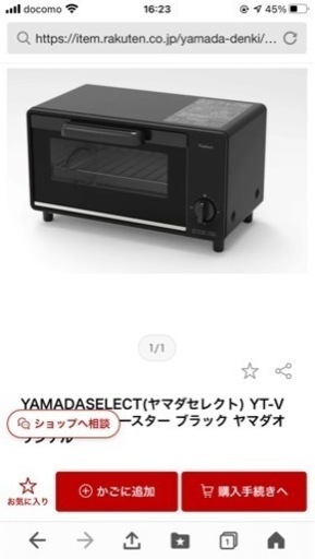 ヤマダセレクト　オーブントースター