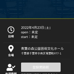 今年2022年4/23ボディビル大会出る方