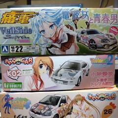 アオシマ　1/24スケール痛車　3台