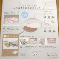 lourdesハンドマッサージの画像