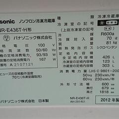 【謹賀新年】激安☆2012年製 Panasonic 5ドア冷蔵庫 426L☆の画像
