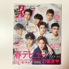 Ray EXO特集 ミニブックつき 雑誌