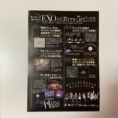 Ray EXO特集 ミニブックつき 雑誌の画像
