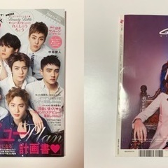 Ray EXO特集 ミニブックつき 雑誌の画像
