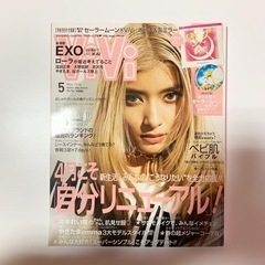 ViVi EXO特集 雑誌