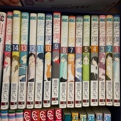 君と僕 漫画 セット