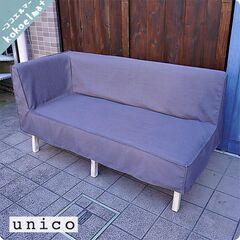 unico(ウニコ)の木目を際立たせ、ホワイトウォッシュ塗装が魅...