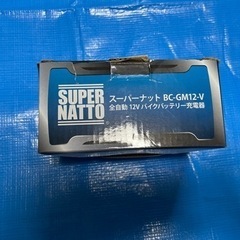スーパーナット　BC-GM12-V
