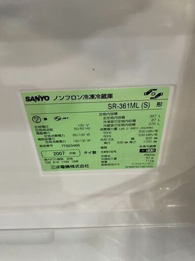 R2501　サンヨー　4ドア冷蔵庫　３５７L　