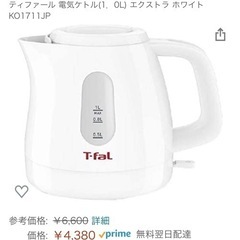 新品未開封　ティファール　T-fal Extra1.0 ケトル