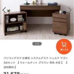 KG-144【美品】おうちワークはかどるカッコイイPCデスク3点セット (デスク＋ワゴン＋シャルフ) 木目柄 ブラウンの画像