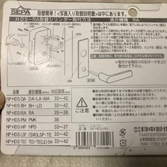 ディンプル取替シリンダー SEPA HDS シリンダーの画像