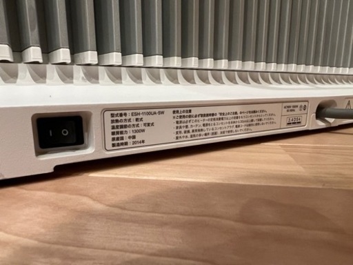 バルミューダ ストア スマートヒーター2 WiFi対応