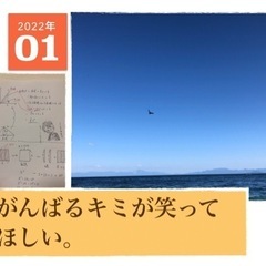 募集終了【家庭教師】理解する楽しさを伝えたい。丁寧に、優しく、教...