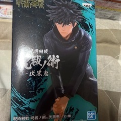 呪術廻戦伏黒フィギュア値下げ