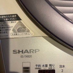 SHARP乾燥プラズマクラスター付　洗濯機の画像