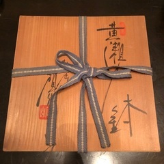黄瀬焼 鉢 正方形の画像