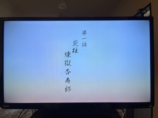 2016年製　REGZA 23インチ