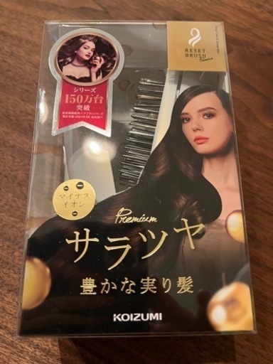 新品未開封KOIZUMI　マイナスイオンリセットブラシ