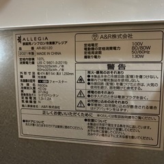 冷凍庫 ALLEGIA 107リットルの画像