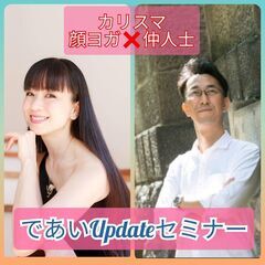 であいUpdateセミナー